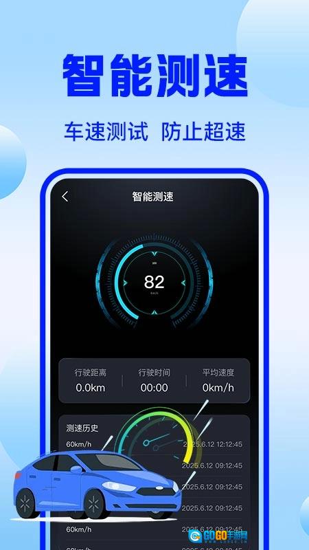 车机互联巡航导航通用版图2