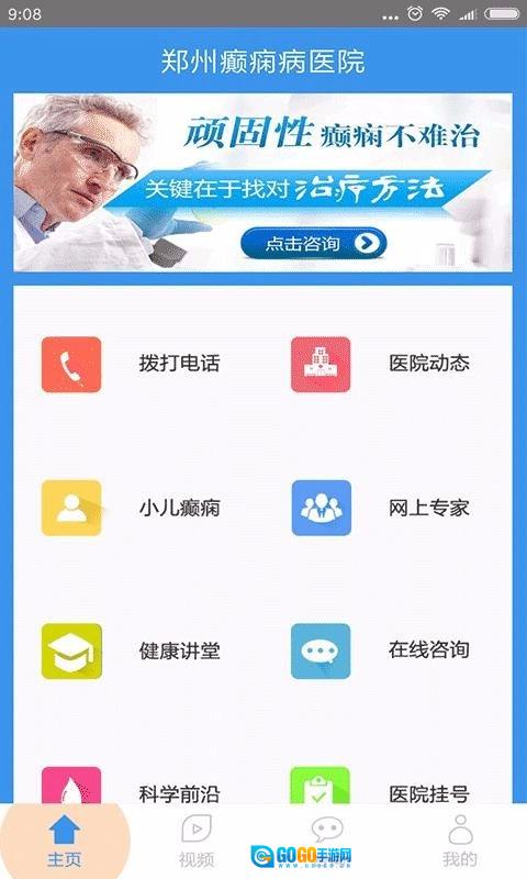 郑州癫痫病医院手机版图2