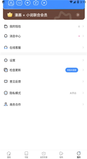 漫猫动漫原版图1