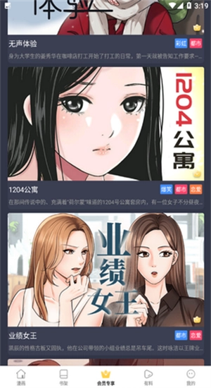 漫猫动漫原版图2