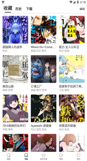 漫猫动漫原版图3