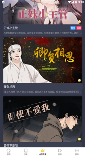 漫猫动漫原版图4