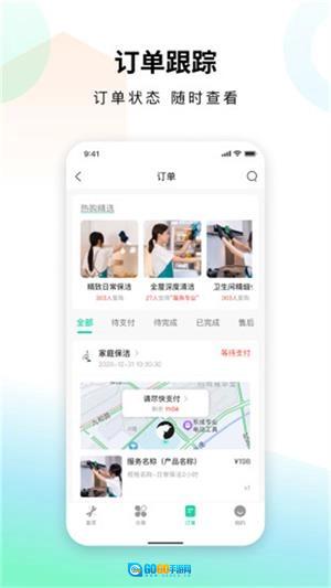 蜻蜓到家服务端官方最新版图2