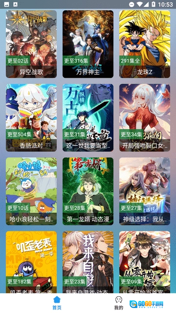 追剧猫Pro安卓直装版图4