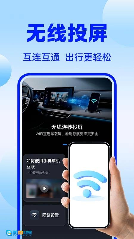 车机互联巡航导航通用版图1