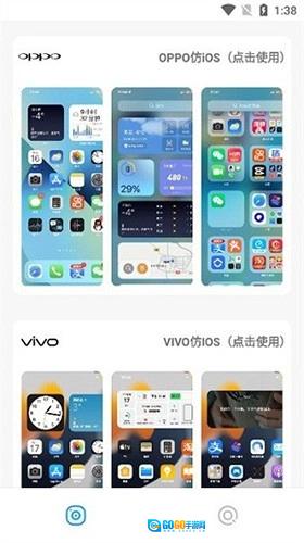 主题大全手机最新版图3
