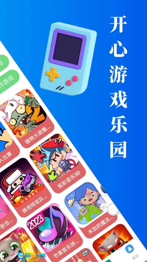 2373乐园手机最新版图3