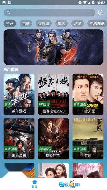 追剧猫Pro安卓直装版图2