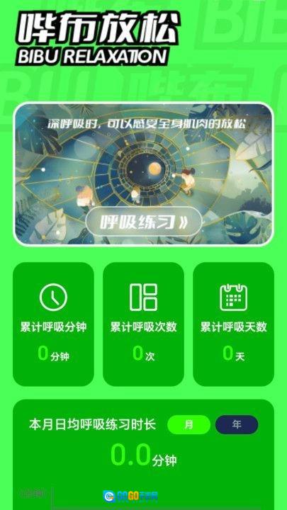 哔布壁纸安卓版图3