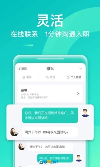 青团兼职商户版图3