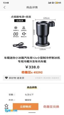 奇趣淘安卓官方版图3