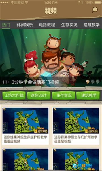 多玩迷你世界盒子图3