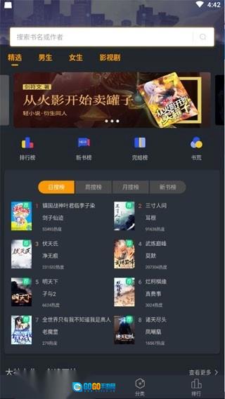 品书阁手机版图2