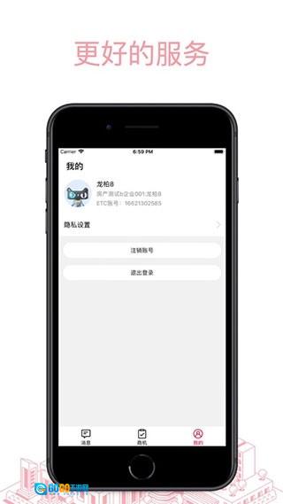 天猫好房来客最新版图4