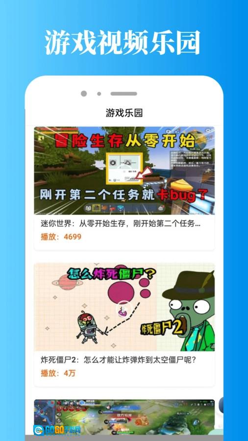 2373乐园手机最新版图1