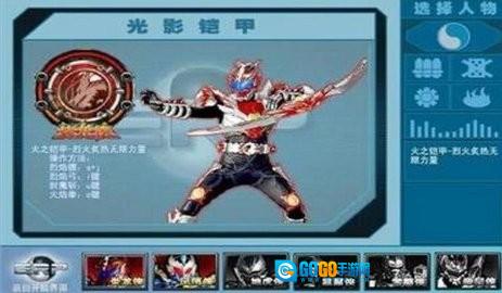 铠甲勇士激斗传图2