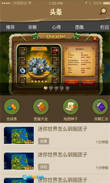 多玩迷你世界盒子图2