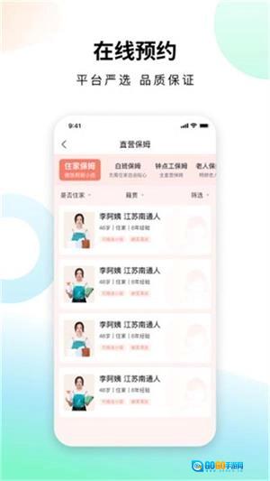 蜻蜓到家服务端官方最新版图3