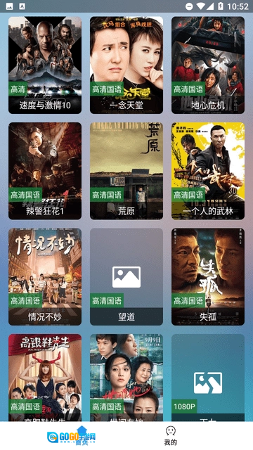 追剧猫Pro安卓直装版图1