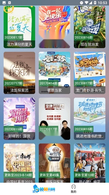追剧猫Pro安卓直装版图3