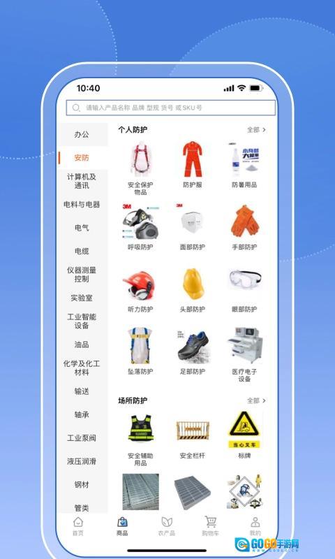 多租户电商平台通用版图2