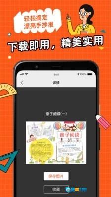 全能手抄报通用版图1