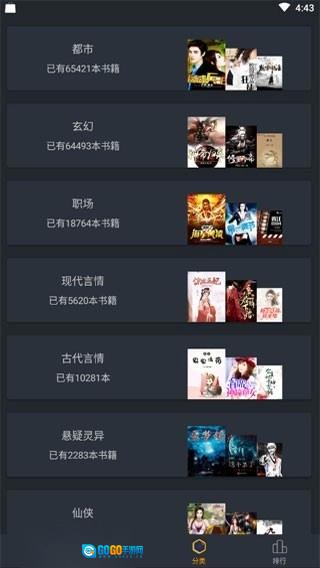 品书阁手机版图3