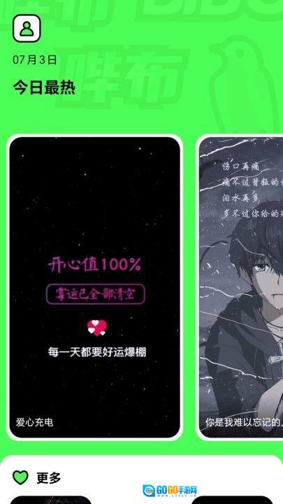 哔布壁纸安卓版图1