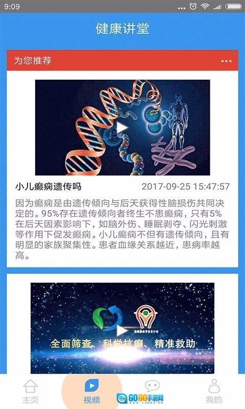 郑州癫痫病医院手机版图4