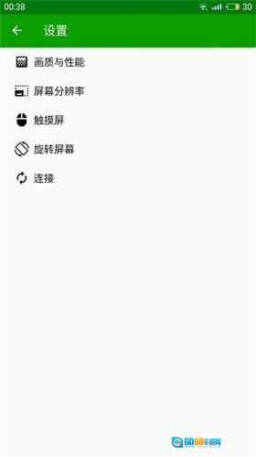 spacedesk安卓版图3