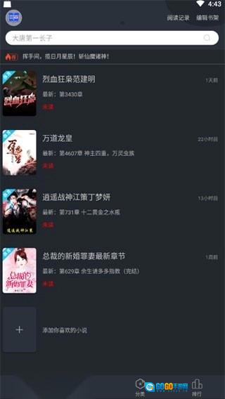 品书阁手机版图1