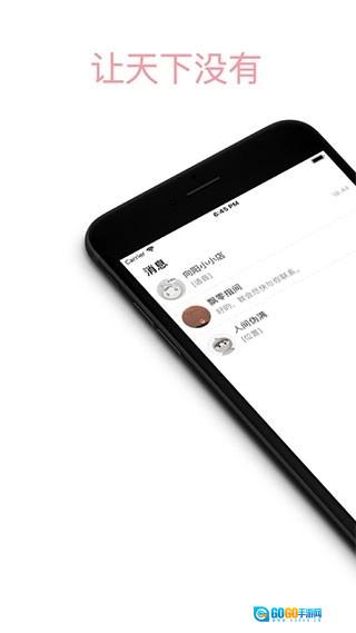 天猫好房来客最新版图1