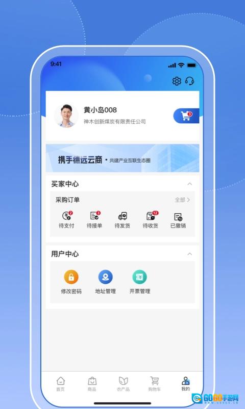 多租户电商平台通用版图1