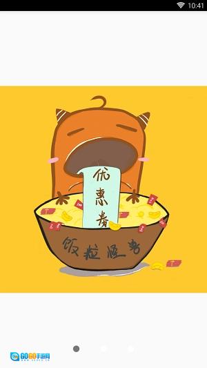 饭粒怪兽正版图2