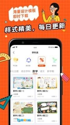 全能手抄报通用版图2