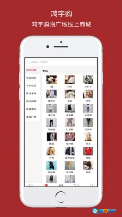 鸿宇购手机正版图3
