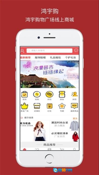鸿宇购手机正版图2
