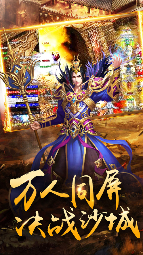 皇龙偃月官方版图4