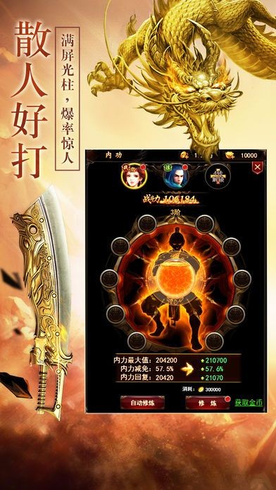 一刀红名之龙城战歌最新版图4
