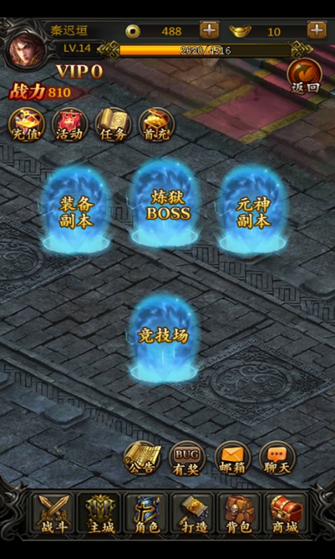 百炼屠龙微端版图1