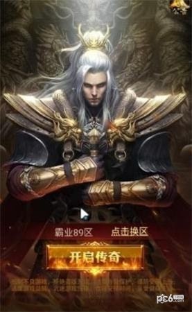 烈焰利刃官网版图2