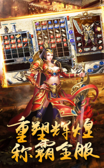 皇龙偃月官方版图3