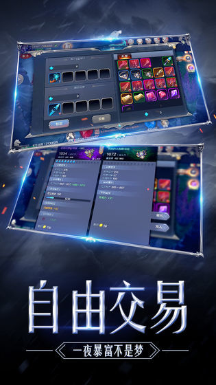 盛世狂潮手机版图1