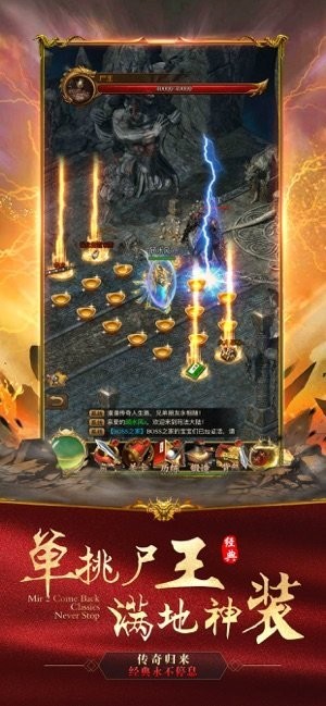 一刀红名传奇图4
