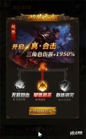 烈焰利刃官网版图3