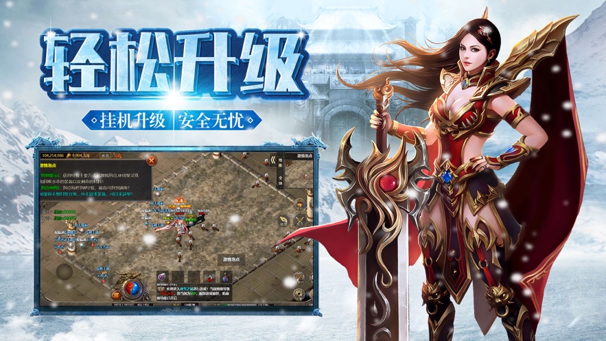 冰雪复古传奇官方正版(4)