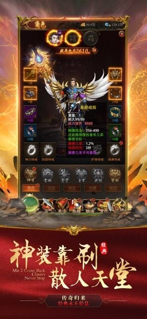 一刀红名传奇图2