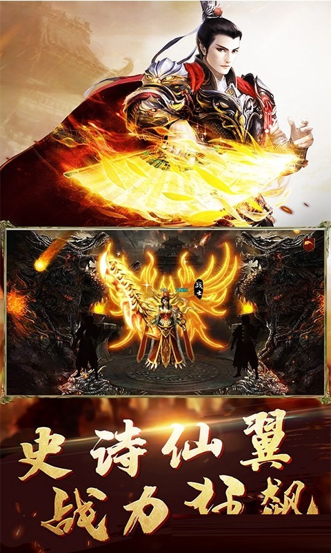 逐日传奇觉醒图1