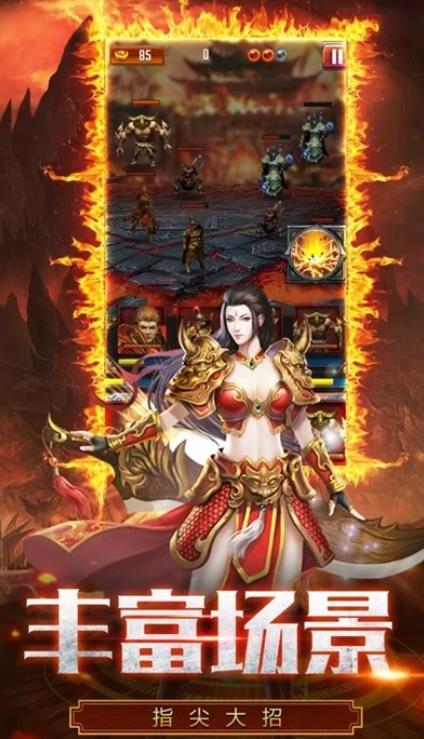 逐日传奇九品至尊图3