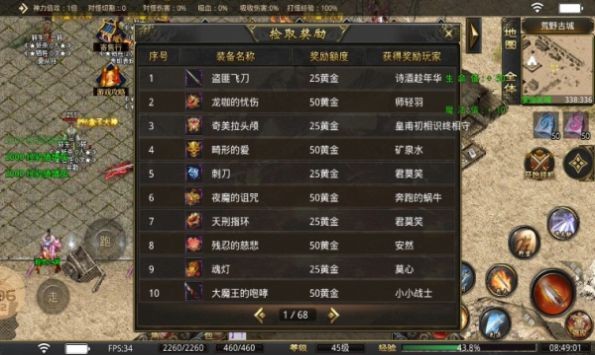 月泽传奇轮回沉默图3